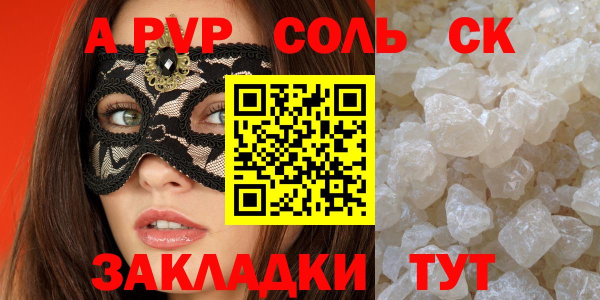 Тавда  А ПВП  A PVP мука  Alpha PVP кристаллы  Вход с VPN  Alfa_PVP СК КРИС 