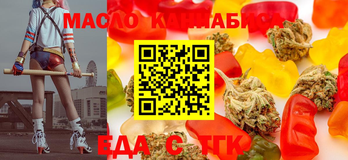 Тавда  Еда ТГК конопля  Вход с VPN 
