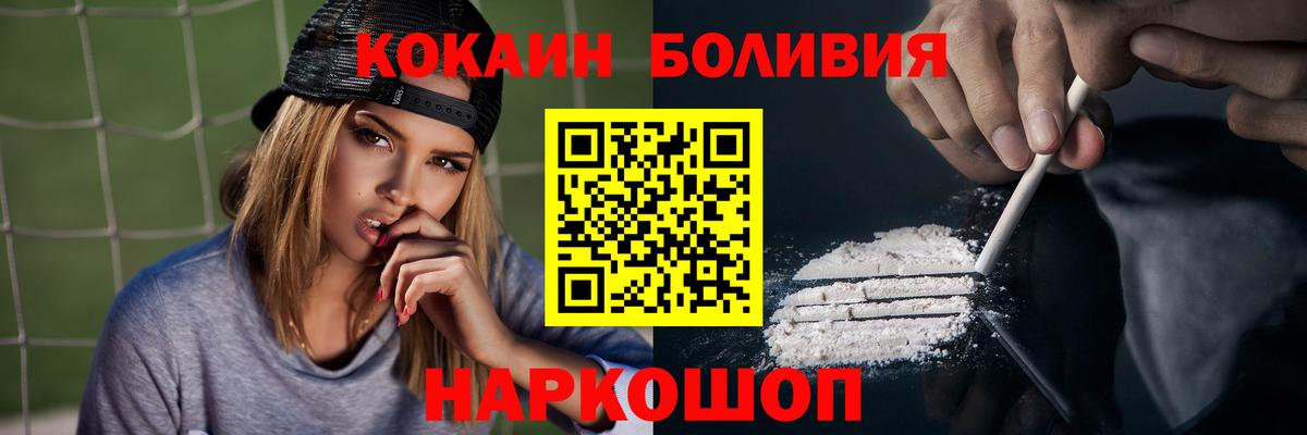 Тавда  КОКАИН Перу  Вход с VPN  COCAIN Перу 