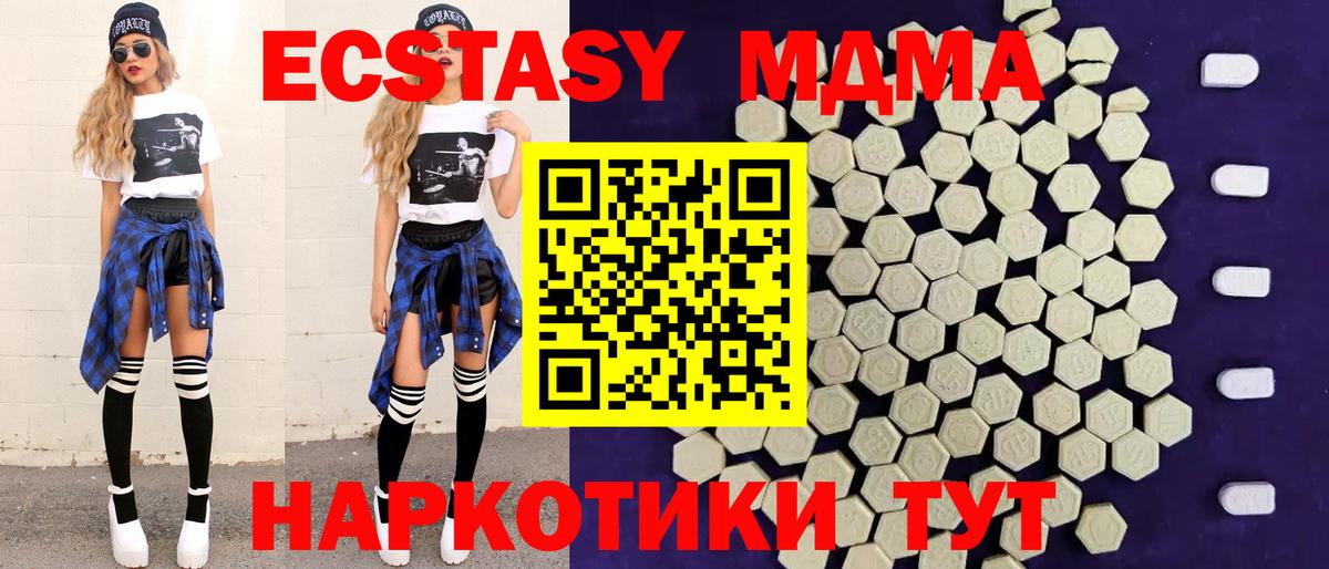 Ecstasy диски Тавда