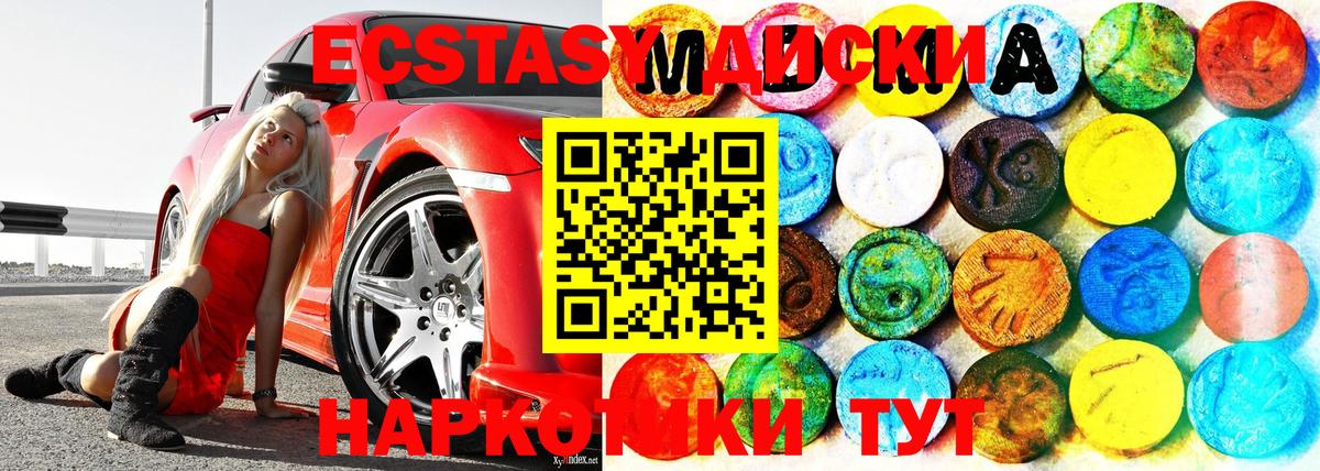 Тавда  Экстази mix  ЭКСТАЗИ  гидра рабочий сайт  Вход с VPN  Ecstasy ешки 