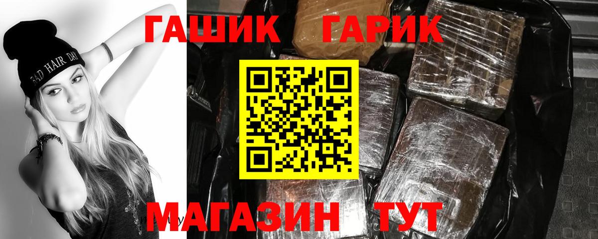 ГАШИШ Cannabis  ГАШИШ убойный  Вход с VPN  ГАШ  Тавда 
