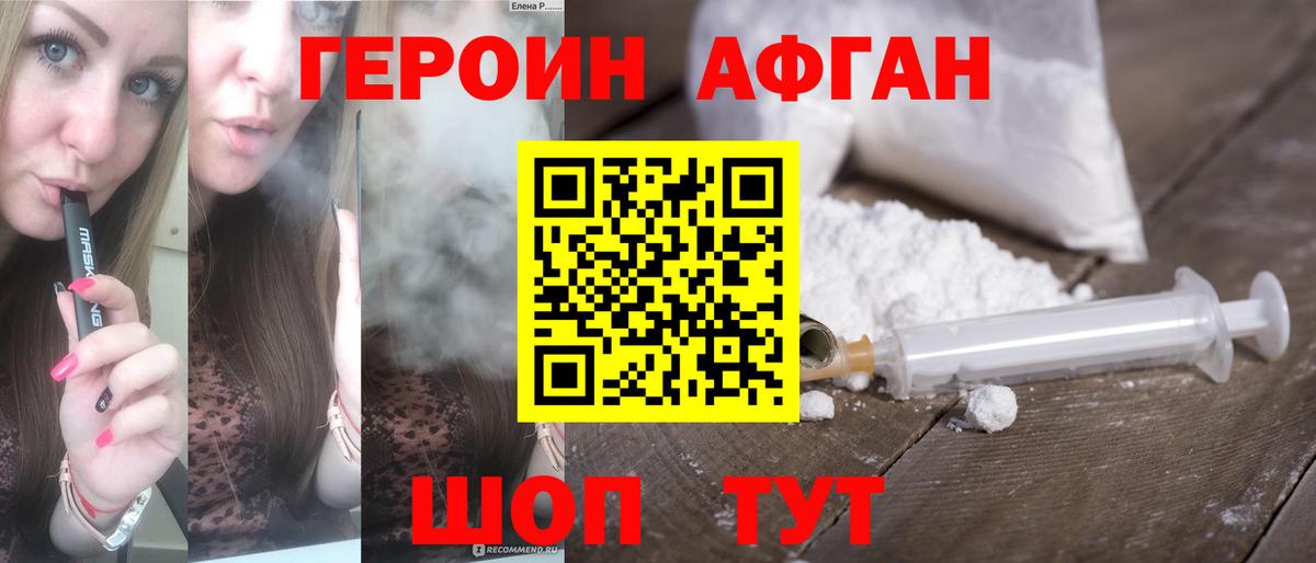 ГЕРОИН герыч Тавда