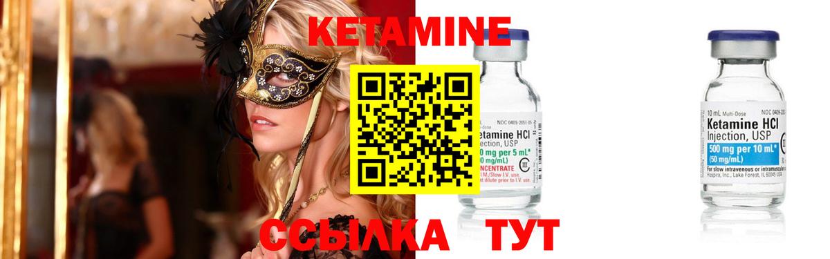 Кетамин VHQ  Вход с VPN  Кетамин ketamine  Тавда 