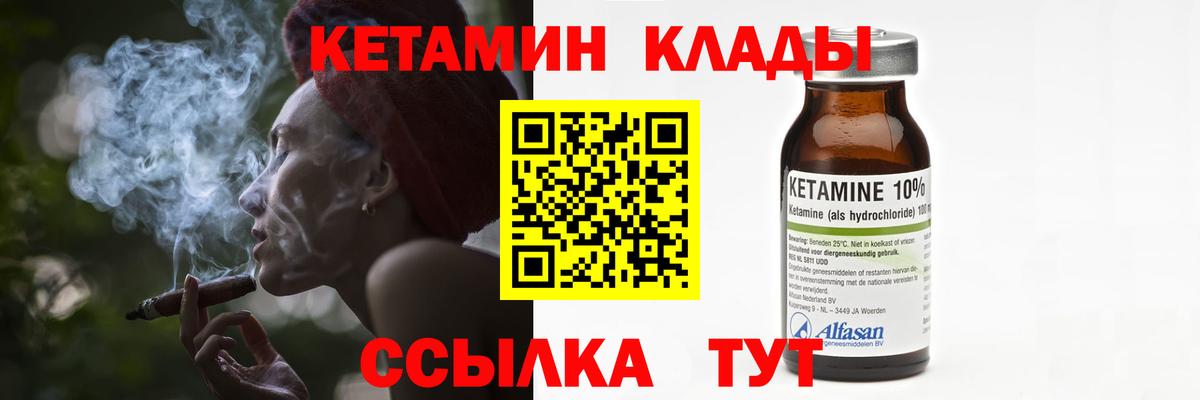 КЕТАМИН ketamine Тавда