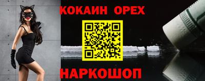 молекула духа Новодвинск