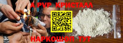 альфа пвп Новокубанск