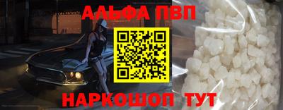 альфа пвп Новокубанск