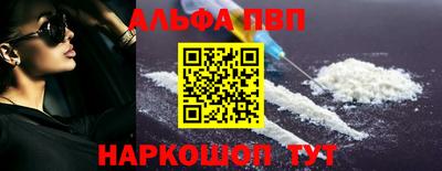 альфа пвп Новокубанск