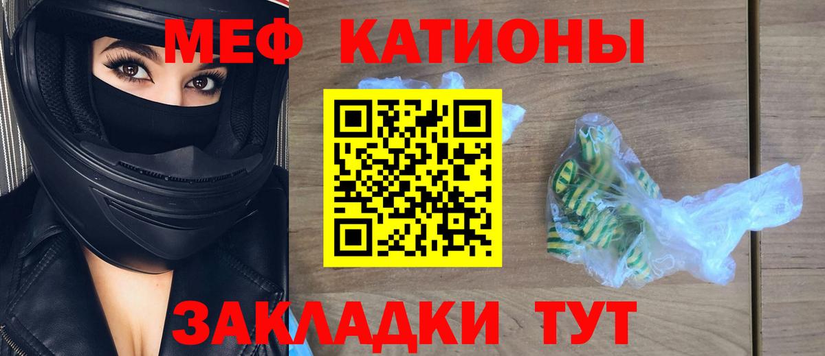 ссылка на мегу ССЫЛКА  купить закладку  Мефедрон  МЕФ 4 MMC  Вход с VPN  Мефедрон  Тавда 
