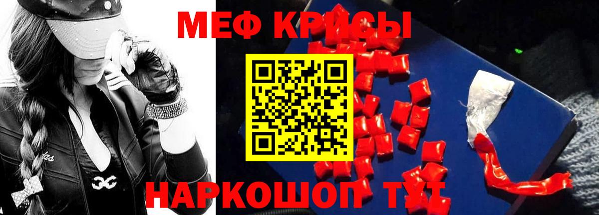 МЕФ Тавда