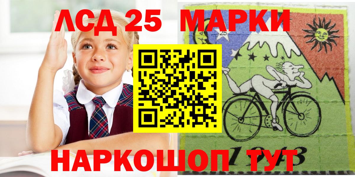 Марки 25I-NBOMe 1500мкг Тавда